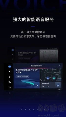 carlife綠色版 v8.5.01