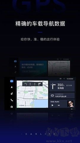 carlife綠色版 v8.5.02