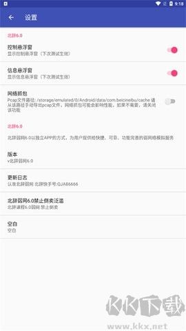 北辭弱網(wǎng)官方版 v6.00