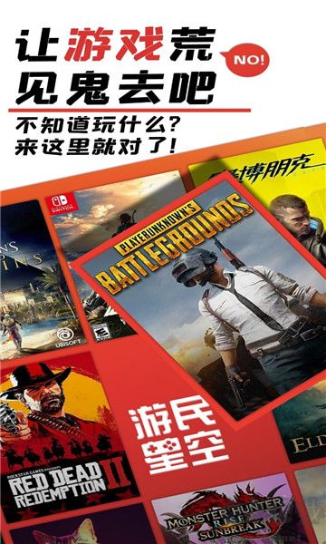 游民星空官網(wǎng)版 v6.23.302