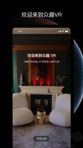 眾趣VR全新版 v2.4.2.00