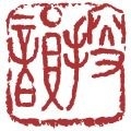 搜韻律詩校驗安卓版 v1.1.8