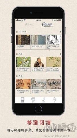 搜韻律詩校驗安卓版 v1.1.81