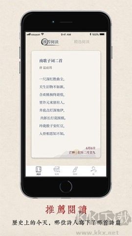 搜韻律詩校驗安卓版 v1.1.82