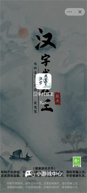 抖音小游戲app最新版 v6.3.00