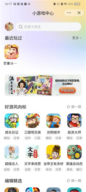 抖音小游戲app最新版 v6.3.01