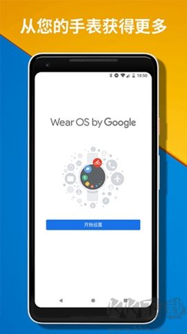 android wear高級版 v2.0.00