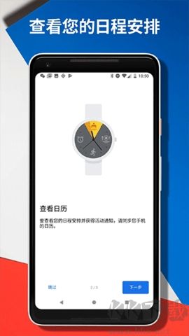 android wear高級版 v2.0.02