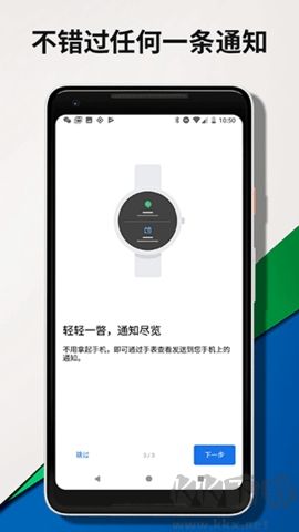 android wear高級版 v2.0.01