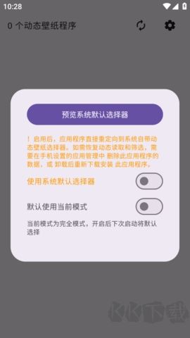 動態壁紙選擇器去廣告版 v2.1.02