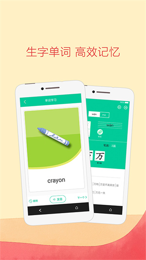 人教點(diǎn)讀app破解版 v5.2.92