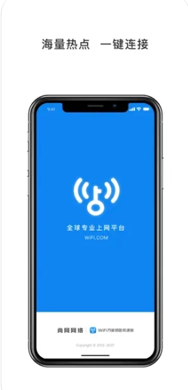 WIFI萬能鎖精簡版 v5.00