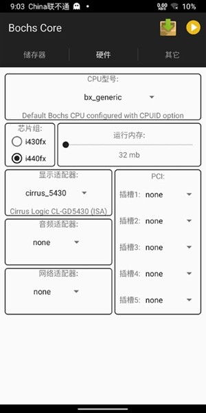 bochs模擬器破解版 v2.6.11