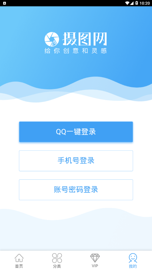 攝圖網(wǎng)app破解版 v1.0.50