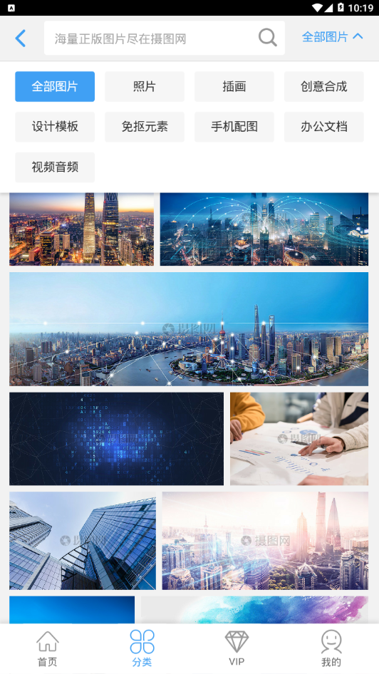 攝圖網(wǎng)app破解版 v1.0.52
