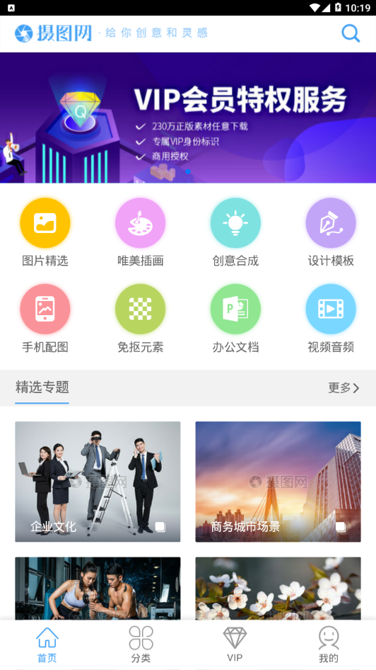 攝圖網(wǎng)app破解版 v1.0.53