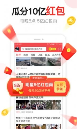 湯頭條(新聞資訊)  v1.3.60