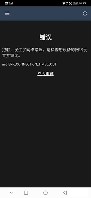 Steam手機版 v6.3.02