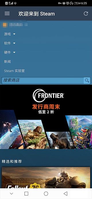 Steam手機版 v6.3.00