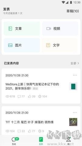 訂閱號助手安卓版 v2.17.10