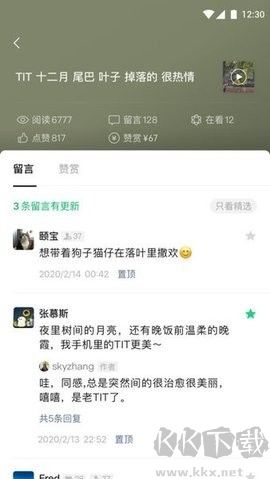 訂閱號助手安卓版 v2.17.12