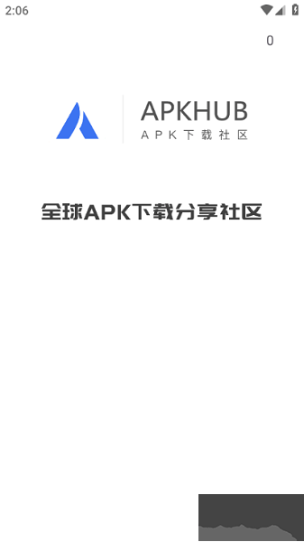 APKHUB高級版 v4.1.10