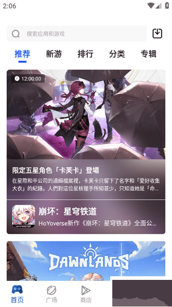 APKHUB高級版 v4.1.11