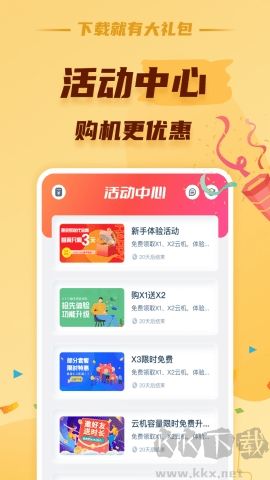 蘑菇云手機免root版 v2.9.32