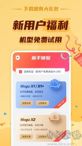 蘑菇云手機免root版 v2.9.31