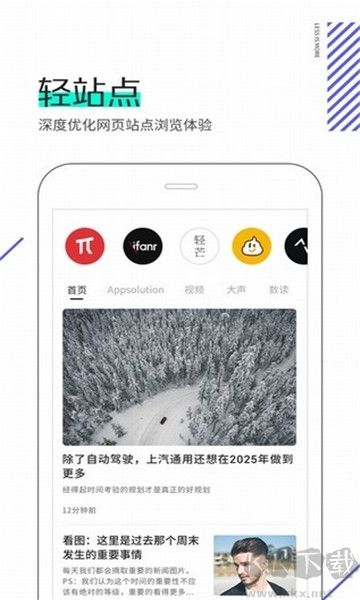 星際瀏覽器手機官網版 v49.0.3純凈版0
