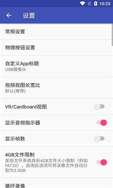 USB攝像頭app無廣告版 v11.1.8最新版0