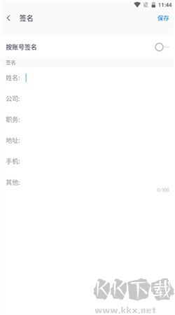 189郵箱手機客戶端 v8.8.1正版2