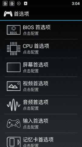 ps1模擬器完整版 v1.81