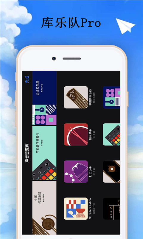 庫樂隊(duì)(GarageBand)  v8.12