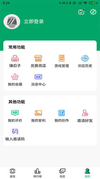 紐扣助手app無廣告版 v5.4.70