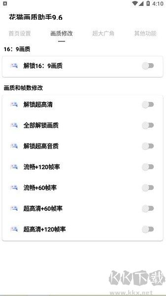 花貓畫質助手官網版 v9.60
