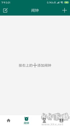 萬能自動點擊器手機破解版 v4.2.6去廣告版1