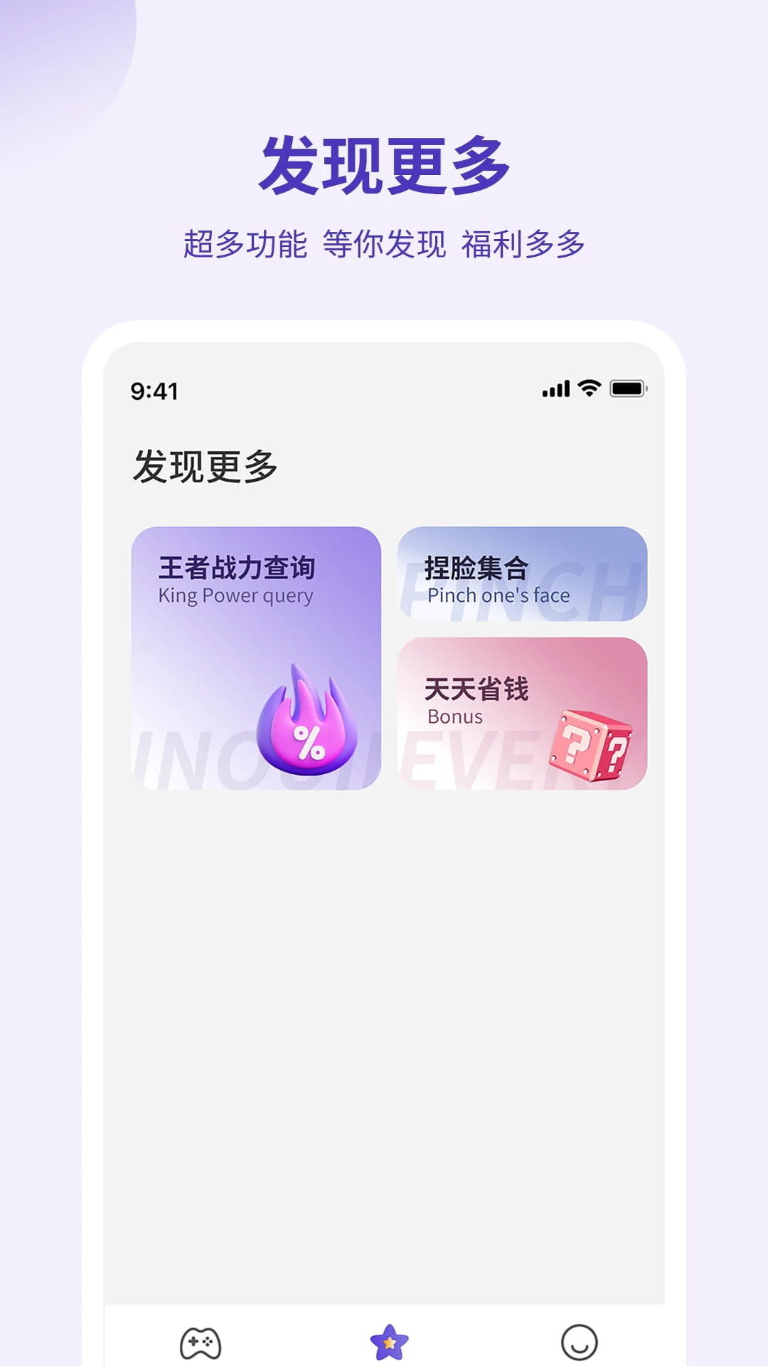畫質管家(游戲畫質修改和幀率調整) v3.2.0 安卓手機版2
