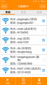 WIFI密碼查看神器app官方版 v4.02