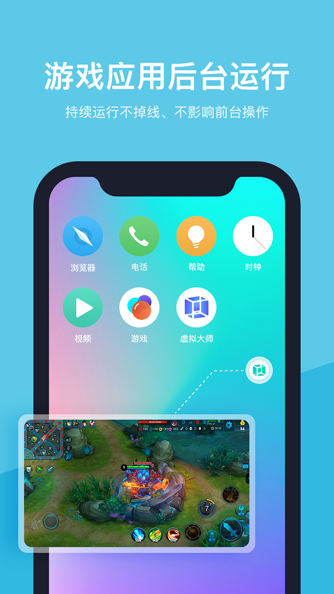 VMOS虛擬大師(安卓模擬器軟件) v1.1.421