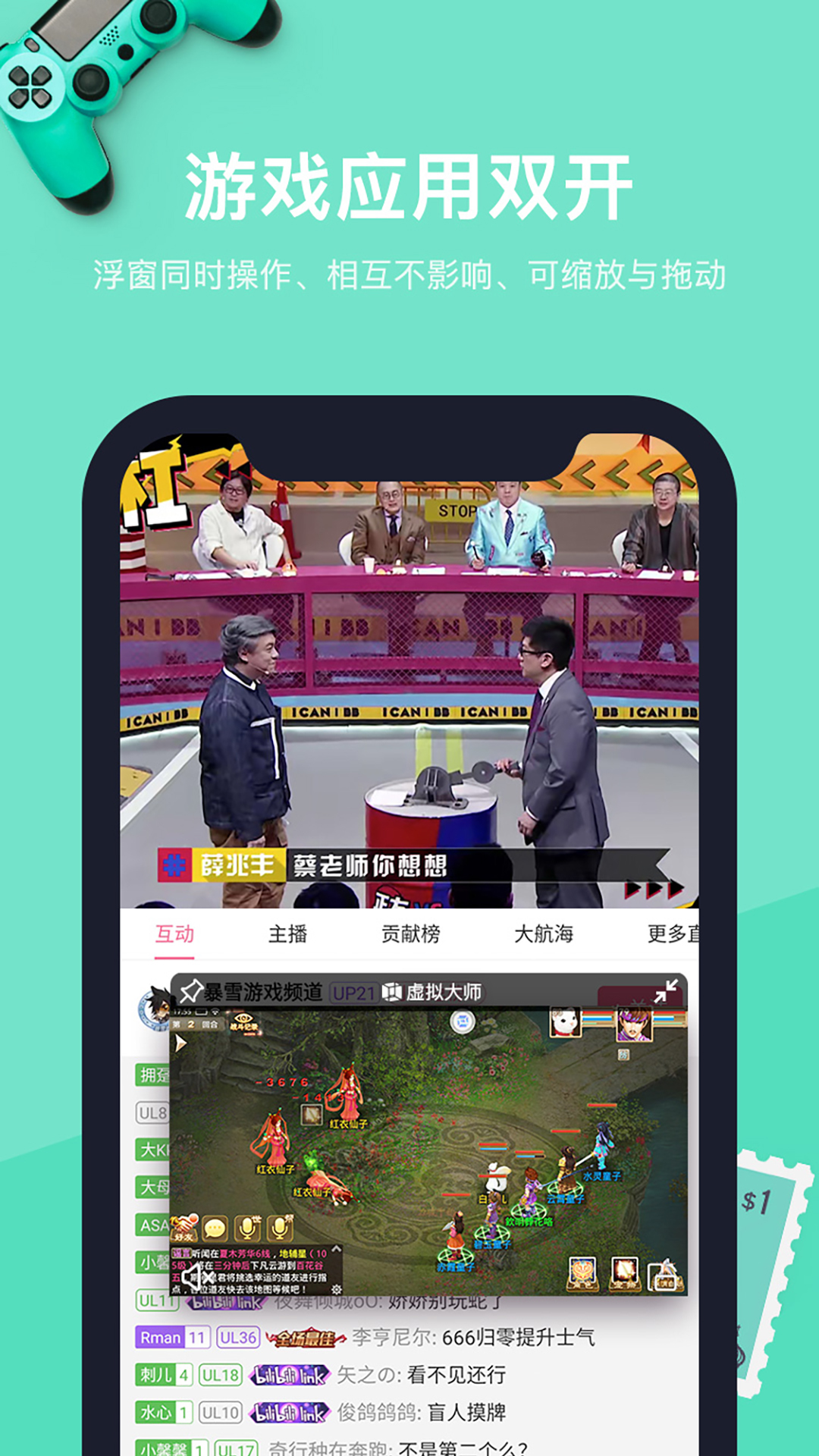 VMOS虛擬大師(安卓模擬器軟件) v1.1.423