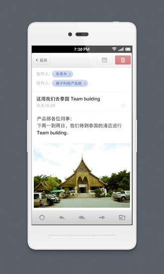 Foxmail手機(jī)版 v7.2.20