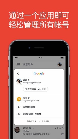 谷歌郵箱app安卓版 v1.4.62