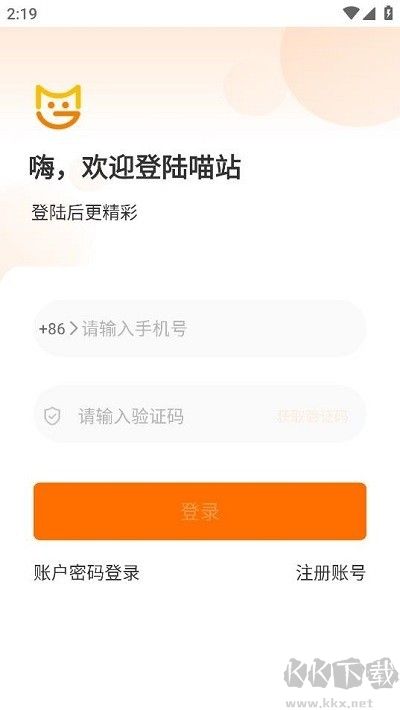 喵站正版 v4.0.51