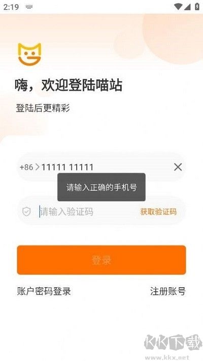 喵站正版 v4.0.52