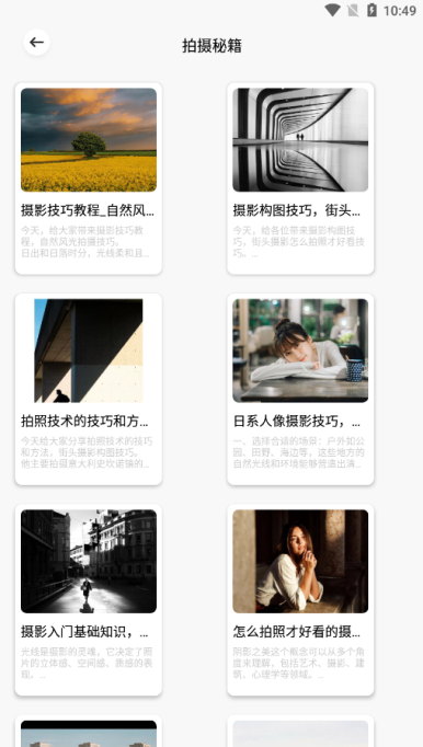 美影相機app標準版 v1.10
