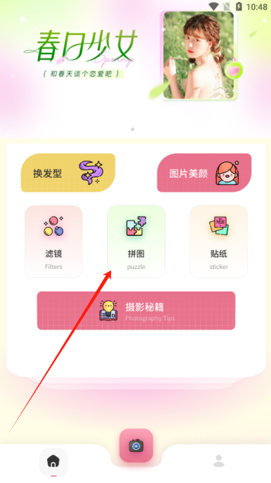 美影相機app標準版 v1.12