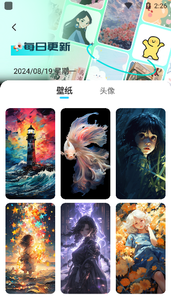 透明壁紙全局XIU軟件app綠色版 v2.1.13