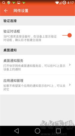 快牙網(wǎng)傳手機(jī)版 v2.3.6去廣告版0