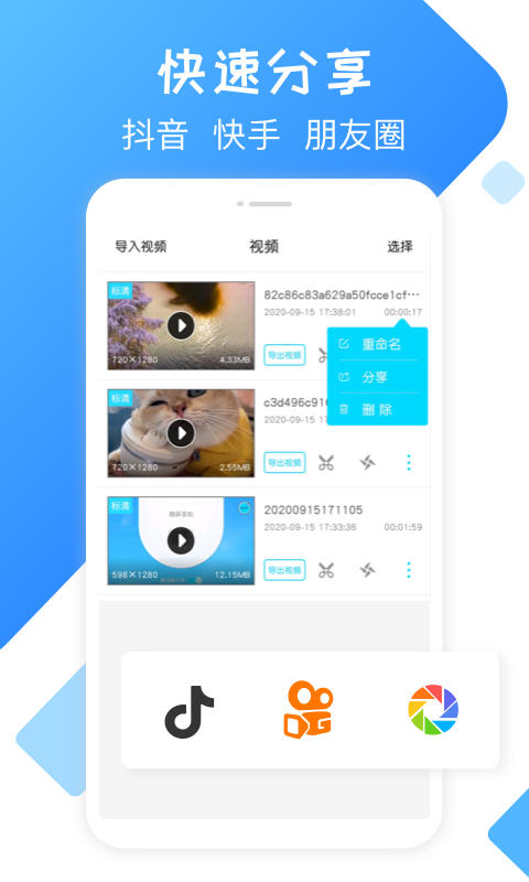 錄屏精靈軟件app標(biāo)準(zhǔn)版 v2.0.81